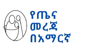 Amharic Health Education Logo